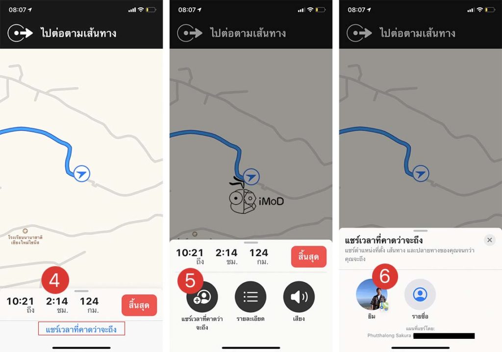How To Share Eta On Apple Maps Ios 13 2