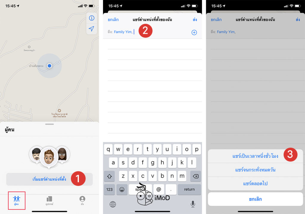 How To Share My Location Ios 13 On Imessage And Find My 2
