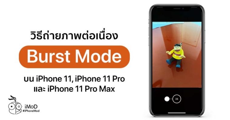 How To Take Burst Photo On Iphone 11