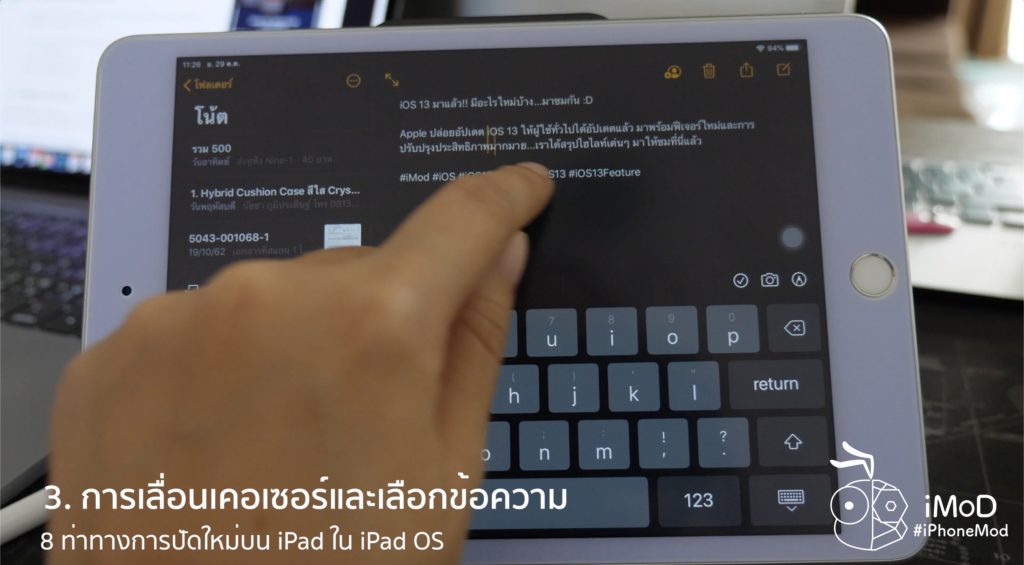 How To Use Ipad Gesture In Ipados 4