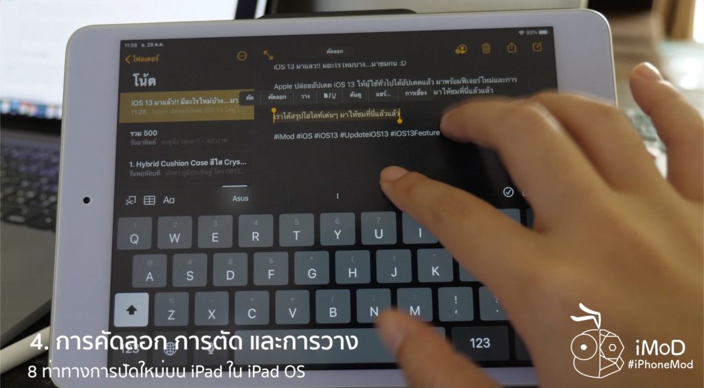 How To Use Ipad Gesture In Ipados 5
