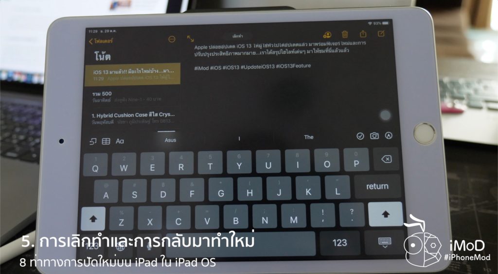 How To Use Ipad Gesture In Ipados 6