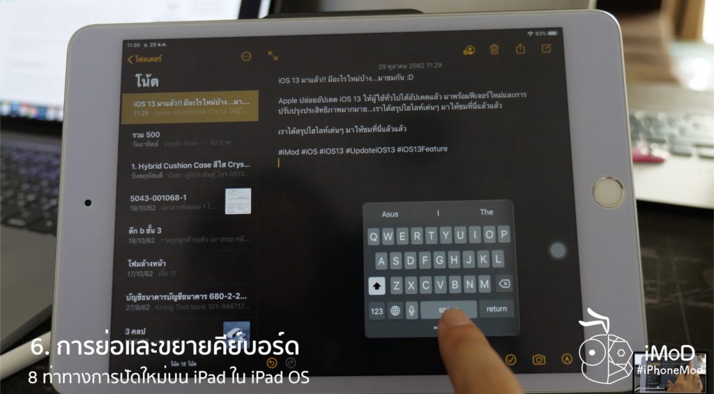 How To Use Ipad Gesture In Ipados 7