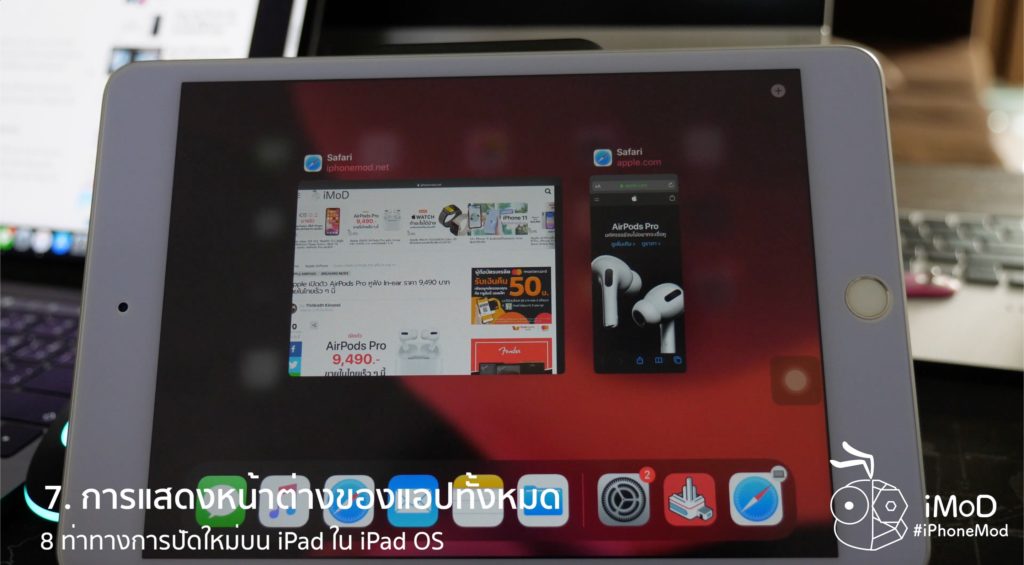 How To Use Ipad Gesture In Ipados 8