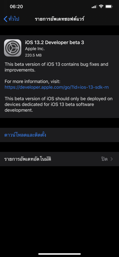 Ios 13 2 Developer Beta 3 Seed Img 1