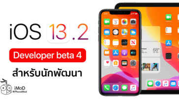Ios 13 2 Developer Beta 4 Seed