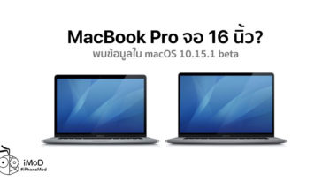 Icon Macbookpro 16 Inch Found Macos 10 15 1 Beta