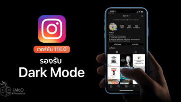 Instagram 114 Support Ios 13 Darkmode