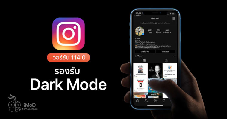 Instagram 114 Support Ios 13 Darkmode