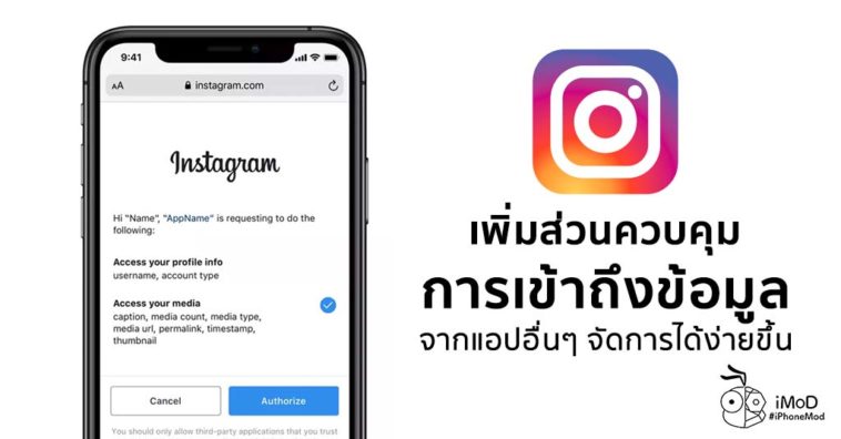 Instagram Add Privacy Website Third Party App Permissions