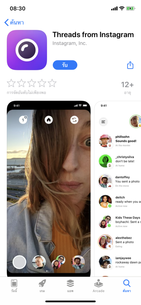 Instagram Released New App Call Threads For Send Message Privacy 3