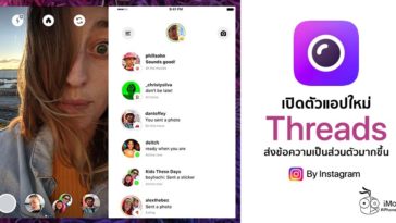 Instagram Released New App Call Threads For Send Message Privacy