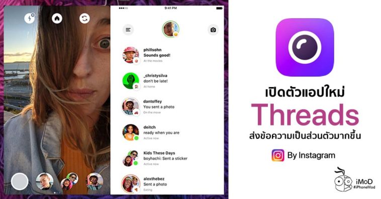 Instagram Released New App Call Threads For Send Message Privacy