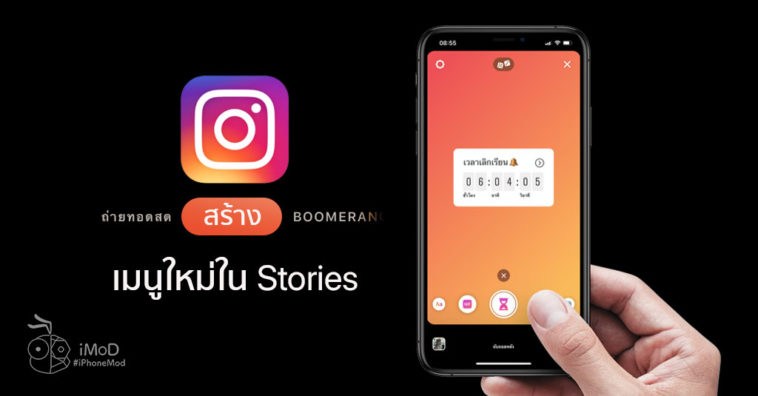Instagram Update With Create In Stories Cover 1