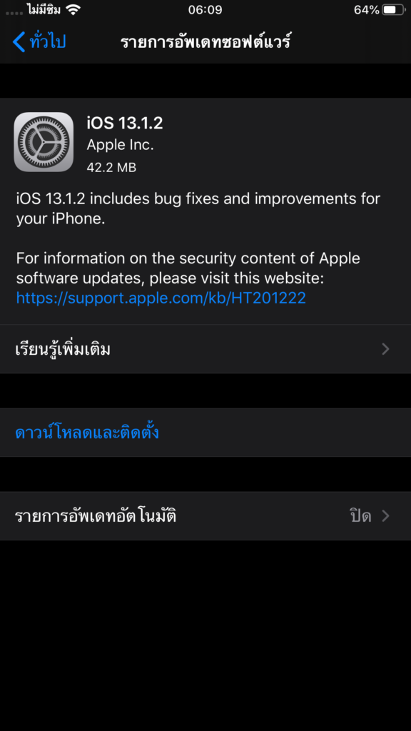 Ios 13 1 2 Released Img 1