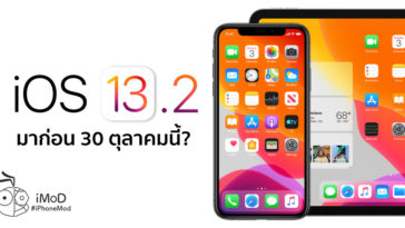 Ios 13 2 Release Date Spot At Beats Solo Pro Product Page