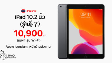 Ipad Gen 7 Wifi Release At Apple Iconsaim