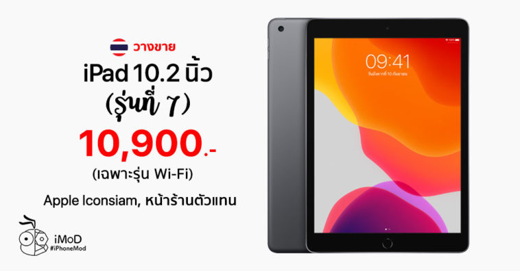 Ipad Gen 7 Wifi Release At Apple Iconsaim