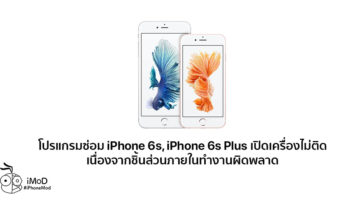 Iphone 6s 6s Plus No Power Issues Program