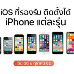 Iphone Ios Support Firmware Update