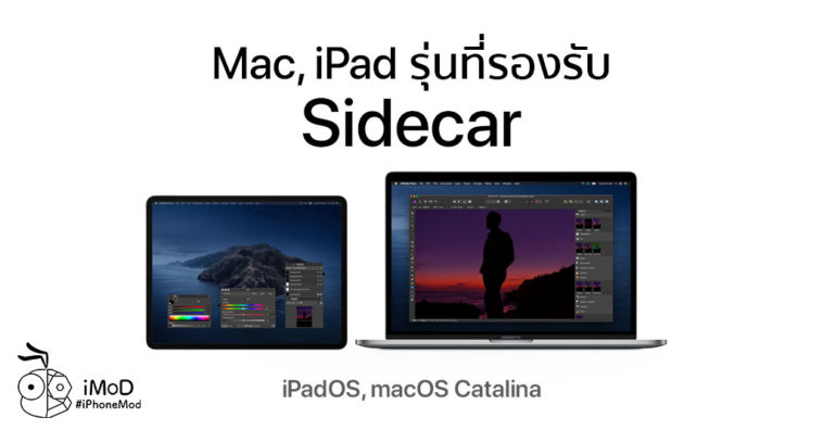 Mac Ipad Device Support Sidecar