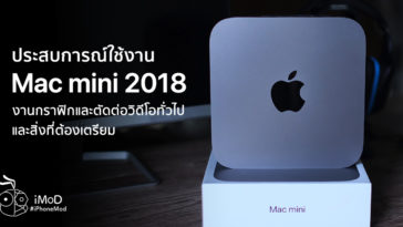 Mac Mini 2018 General Graphic Design Experience