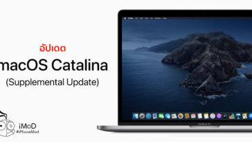 Macos Catalina Supplemental Update For Mac Mid Oct 2019