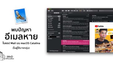 Mail App Data Loss Some User In Macos Catalina