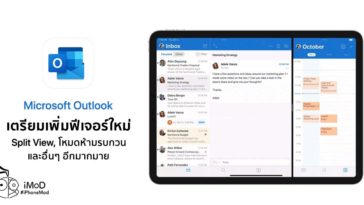 Microsoft Outlook Prepare Add New Feature A Few Week