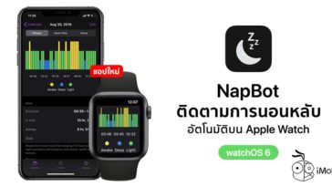 Napbot New Sleep App On Apple Watch Watchos 6
