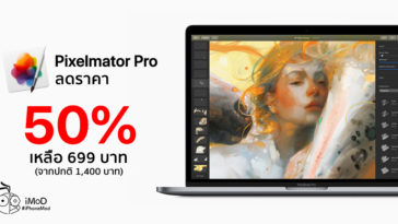 Pixelmator Pro For Mac Discount 50 Percentage Off Oct 2019