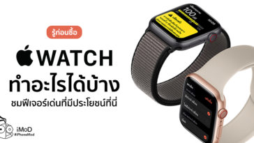 Popular Features On Apple Watch