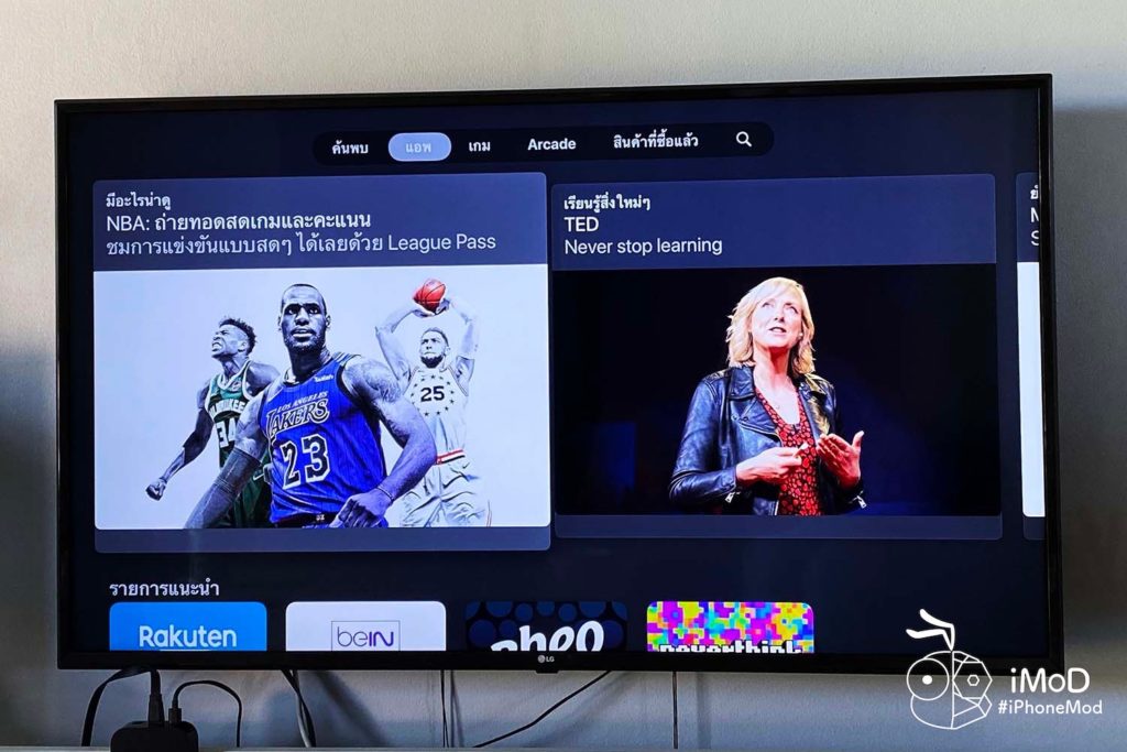 Review Apple Tv 4k With Tvos 13 33