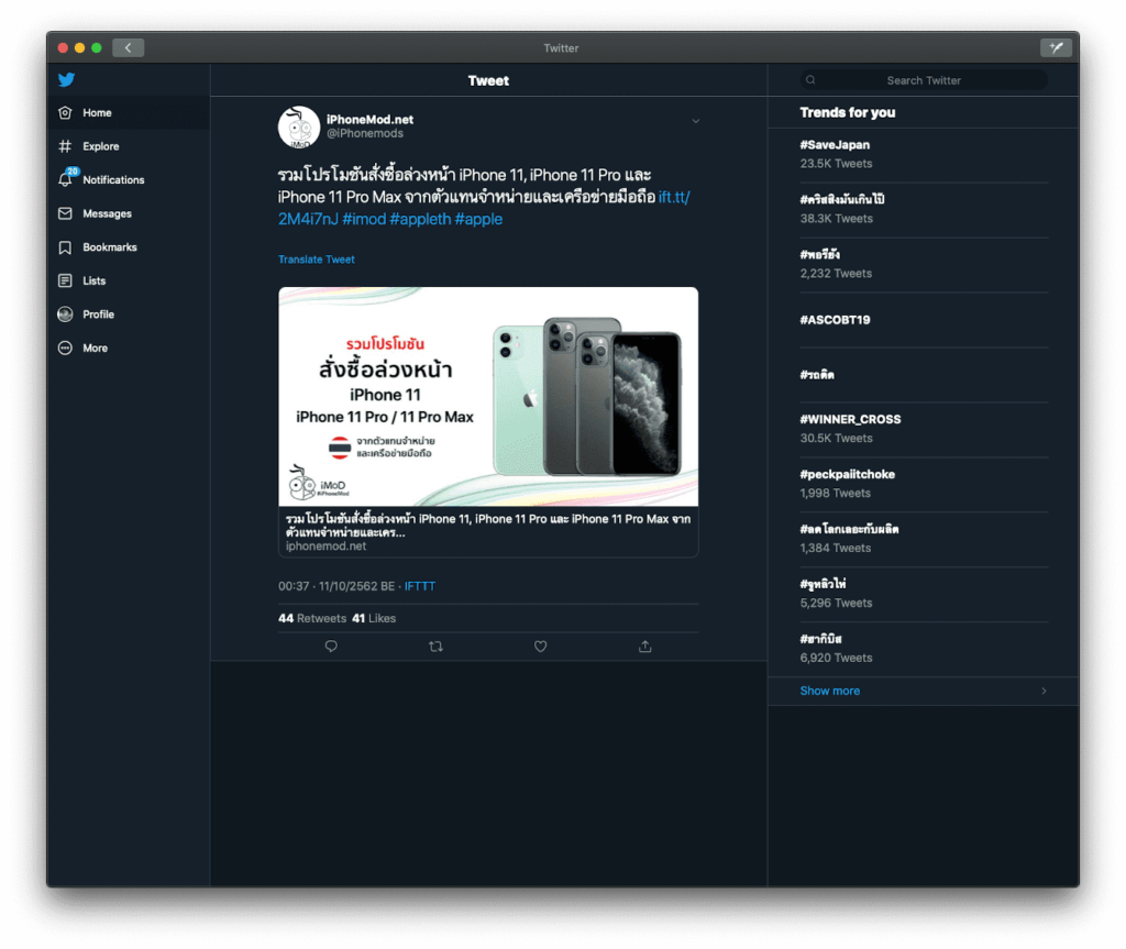 Twitter For Macos Catalina Released Mac Appstore Img 3
