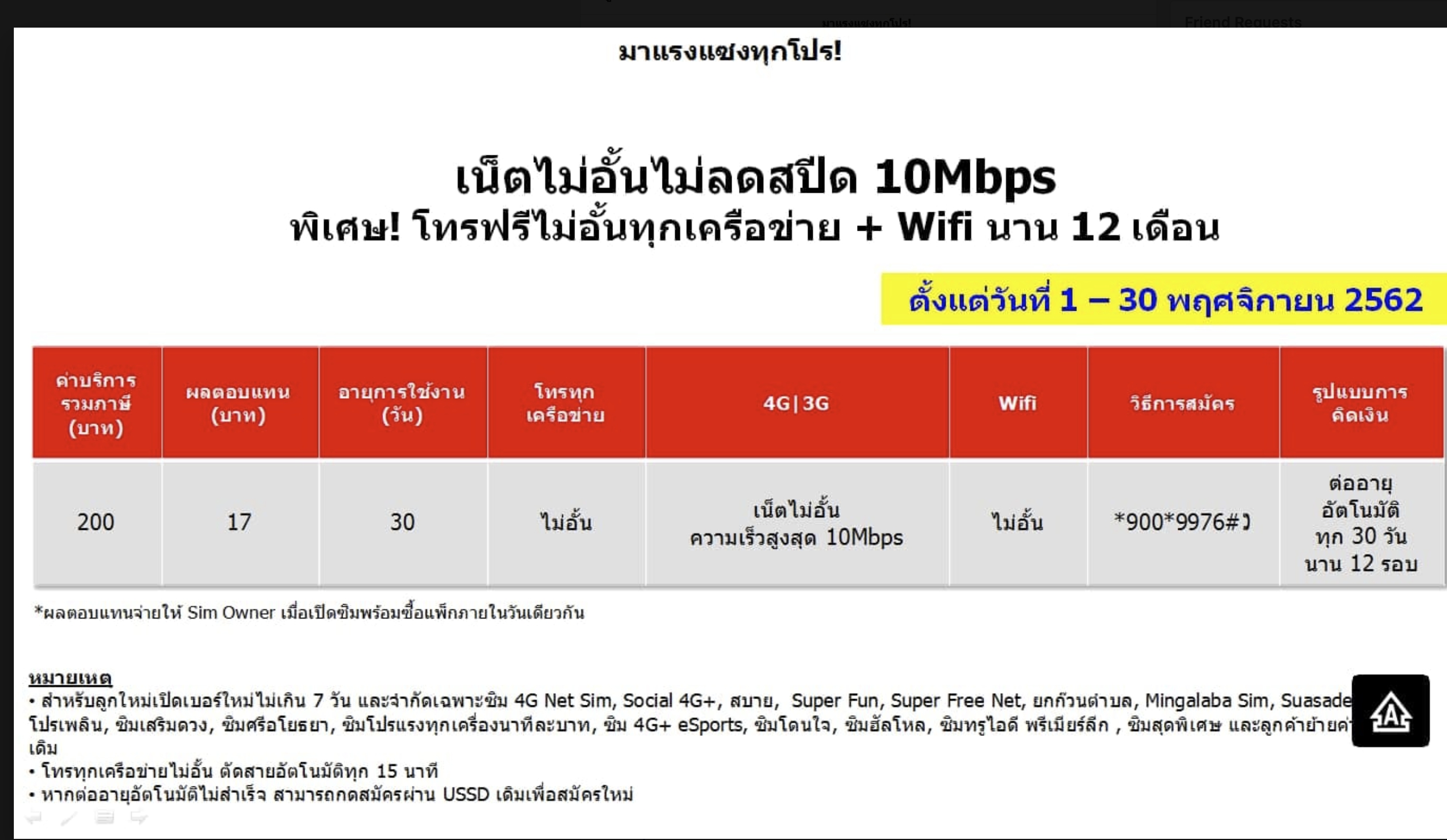 10mbps Truemove H