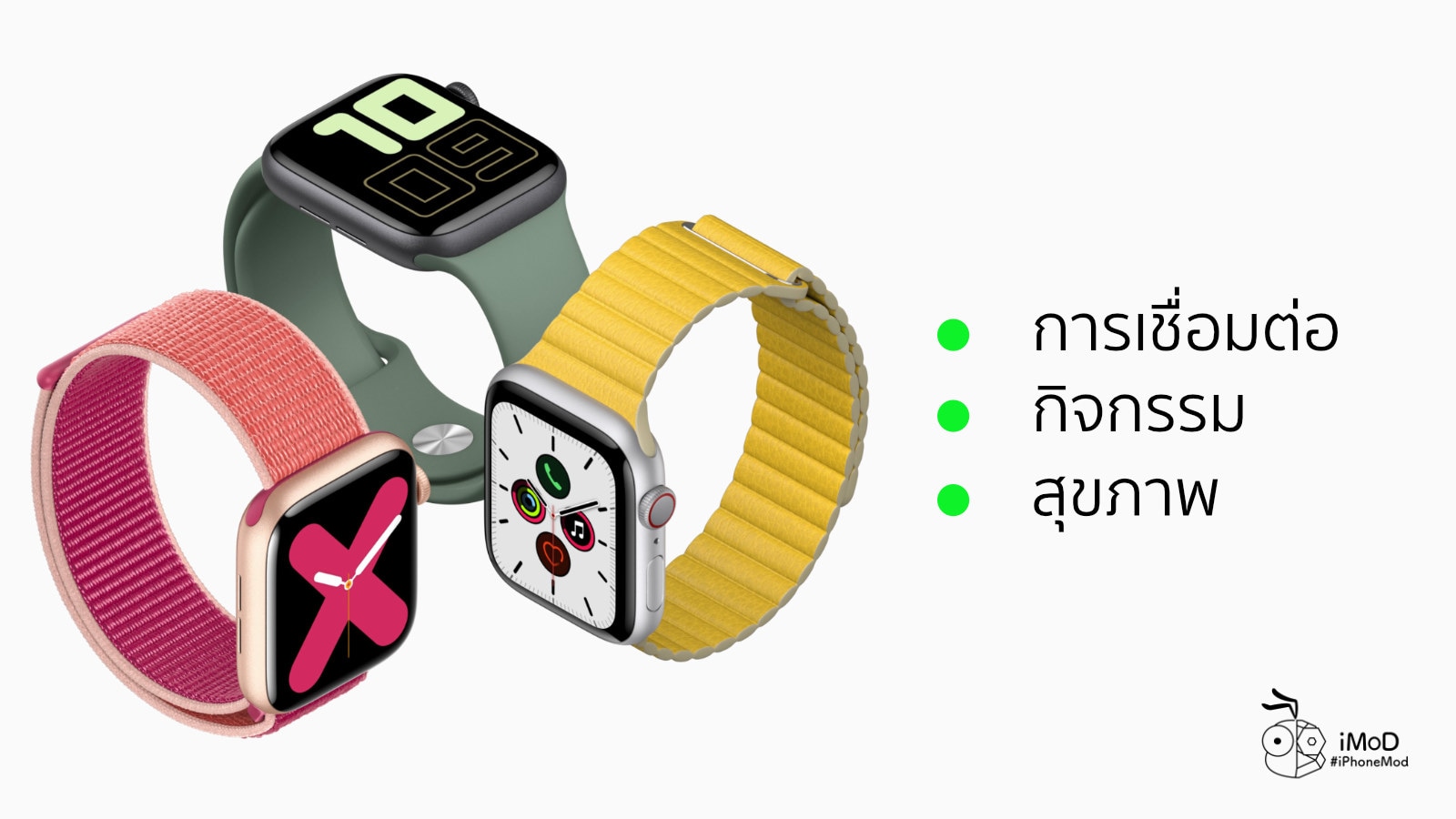 3 Pillar Apple Watch
