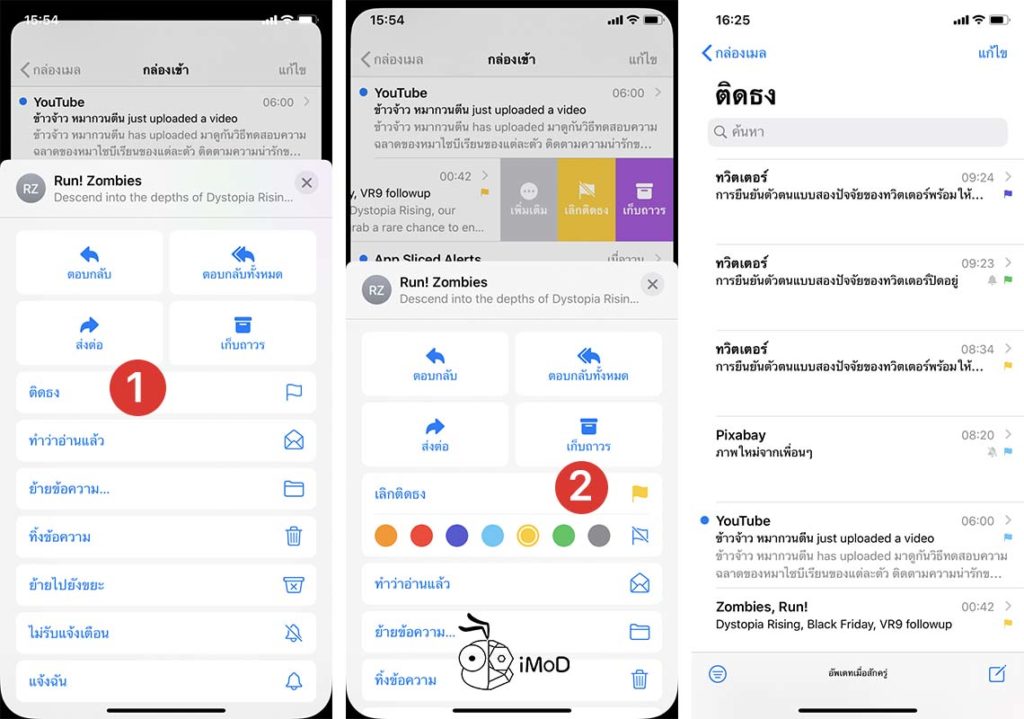 9 New Things In Mail App On Iphone Ipad In Ios 13 Ipados 2