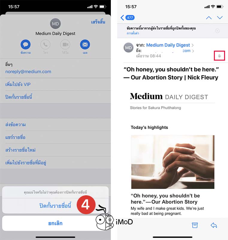 9 New Things In Mail App On Iphone Ipad In Ios 13 Ipados 4