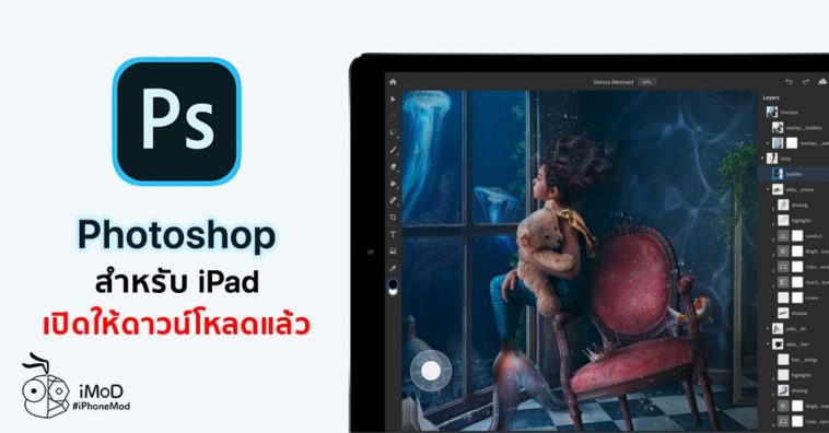 Adobe Photo Shop For Ipad Released