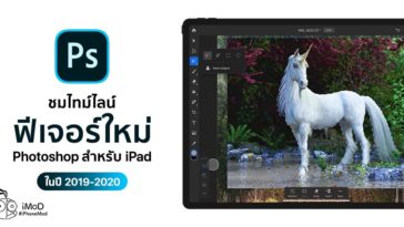 Adobe Share Photoshop Ipad New Feature Timeline