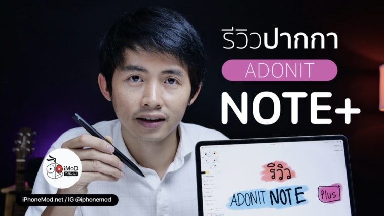 Adonit Note Plus Feature Image