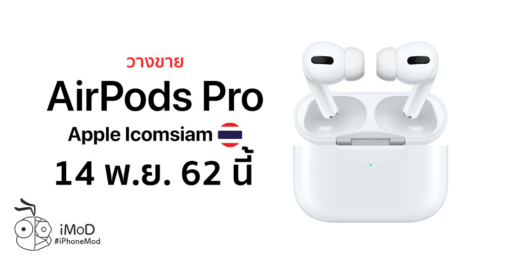 Airpods Pro Available Apple Iconsiam