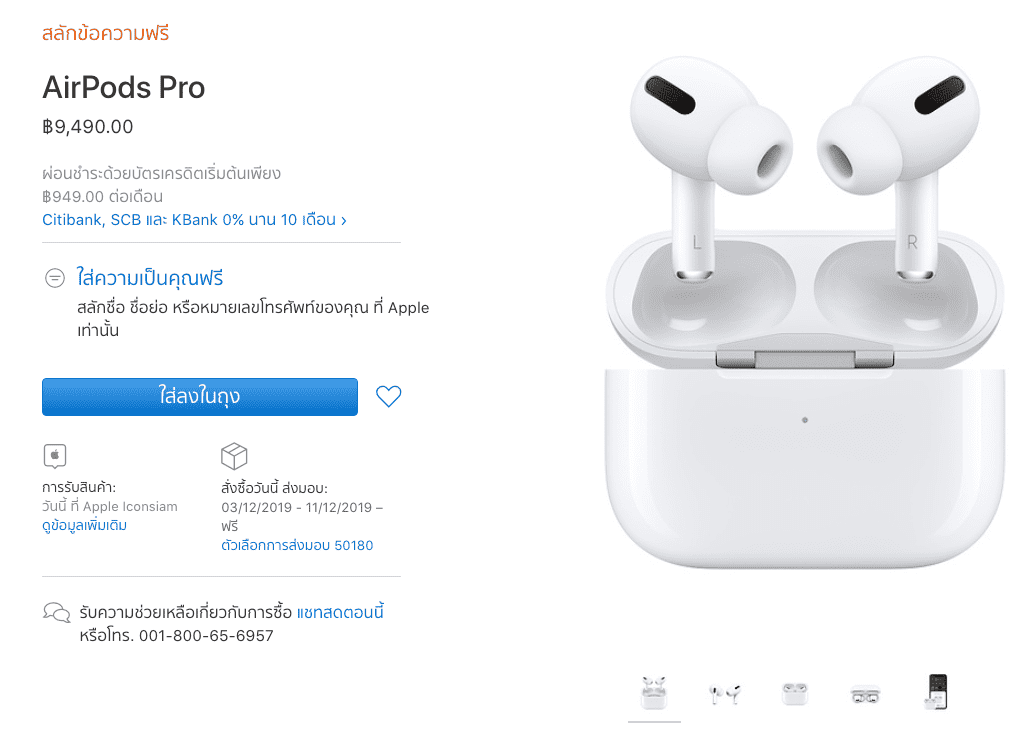 Airpods Pro Available Pickup Apple Iconsiam Img 1
