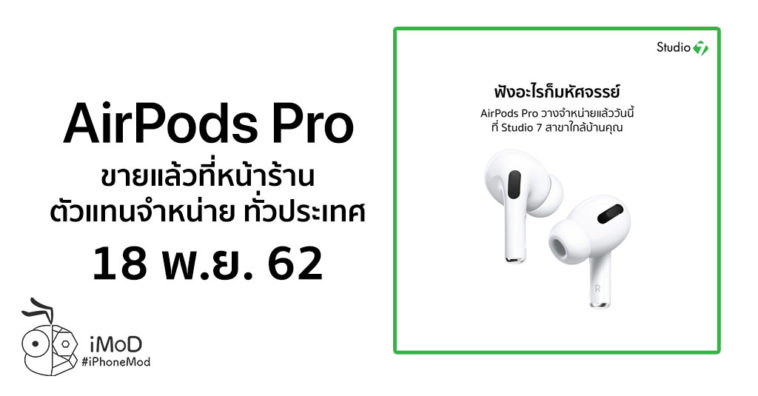 Airpods Pro Released Studio 7 Banana