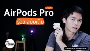 Airpods Pro Review Cover