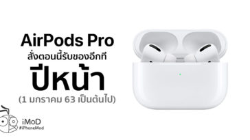 Airpods Pro Ship Late Until Next Year 2020