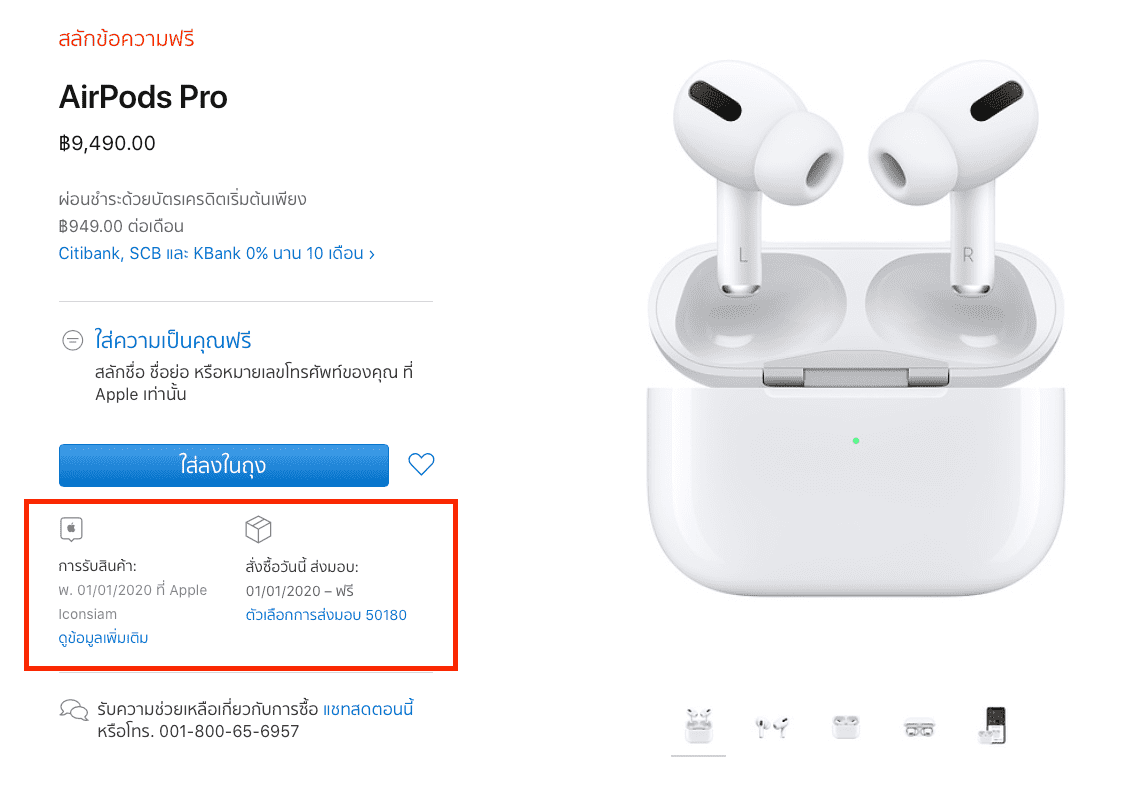 Airpods Pro Ship Late Until Next Year 2020 Img 1