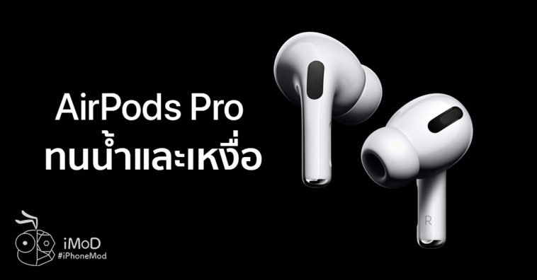 Airpods Pro Waterprooft Details