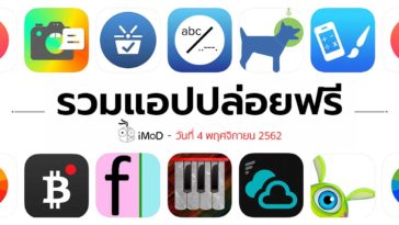 App Gone Free 04 11 2019 Cover