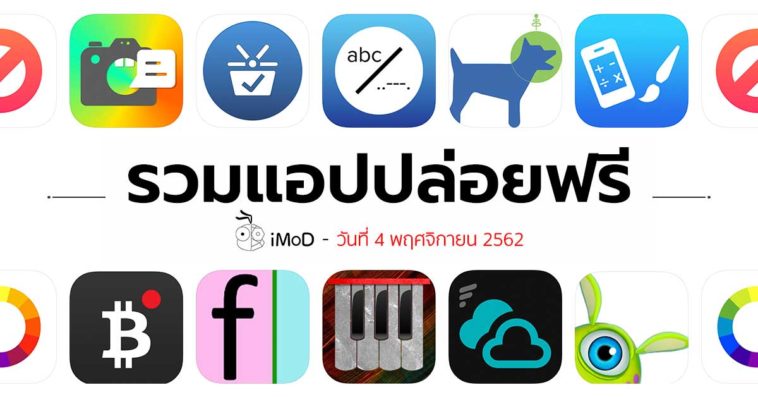 App Gone Free 04 11 2019 Cover